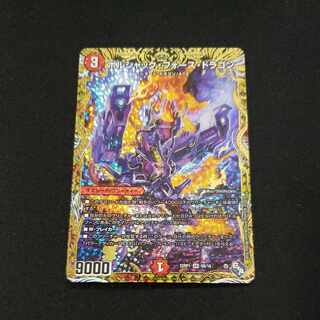 Bolshak Riryoku Dragon (Secret SP Rare Spec) SR 8B/10