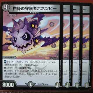 etd4671 set discount white bones guardian honenby u 18/42