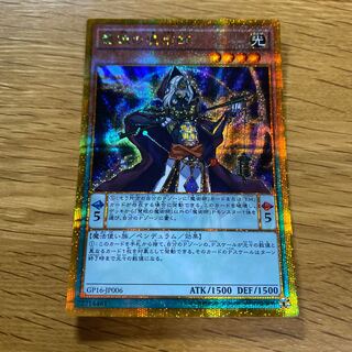 Wisdom-Eye Magician Gold Secret Rare JP006