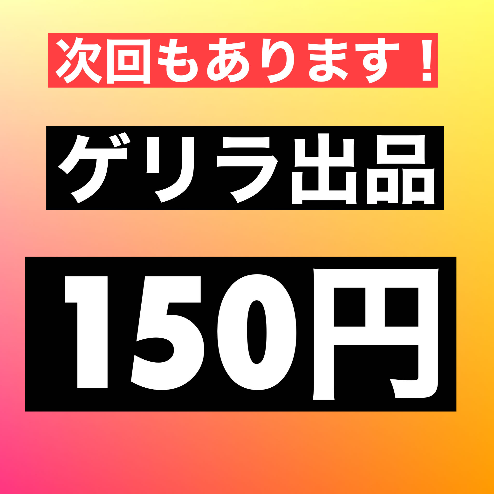 Yu-Gi-Oh! Called by the Grave Normal JP065 Guerrilla Exhibit