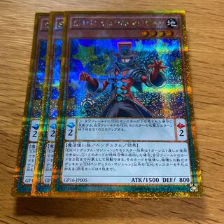Performapal Pendulum Sorcerer Gold Secret Rare JP005