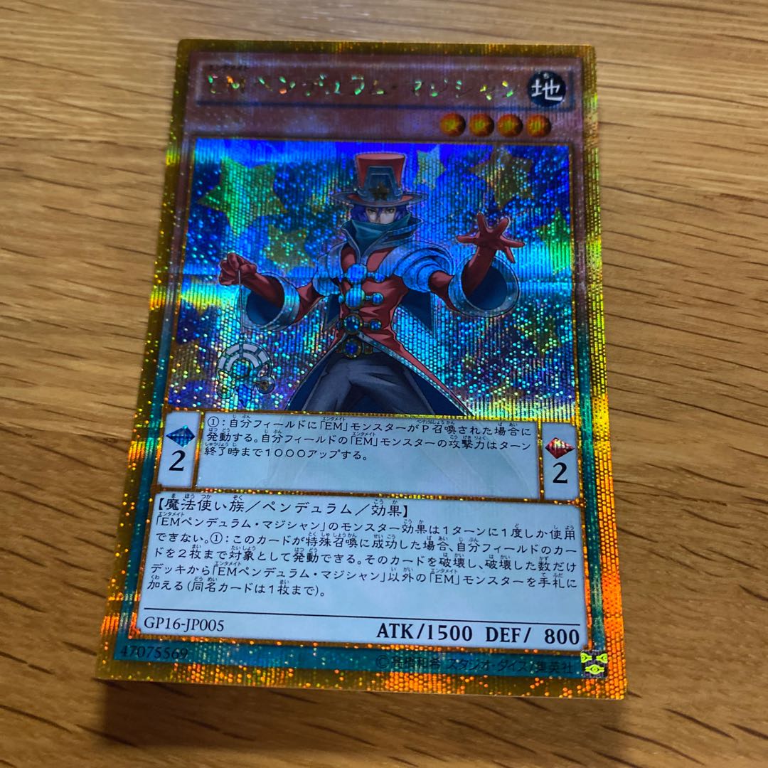 Performapal Pendulum Sorcerer Gold Secret Rare JP005