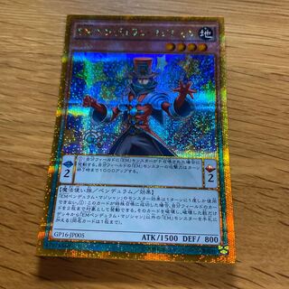 Performapal Pendulum Sorcerer Gold Secret Rare JP005