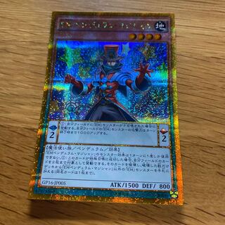 Performapal Pendulum Sorcerer Gold Secret Rare JP005