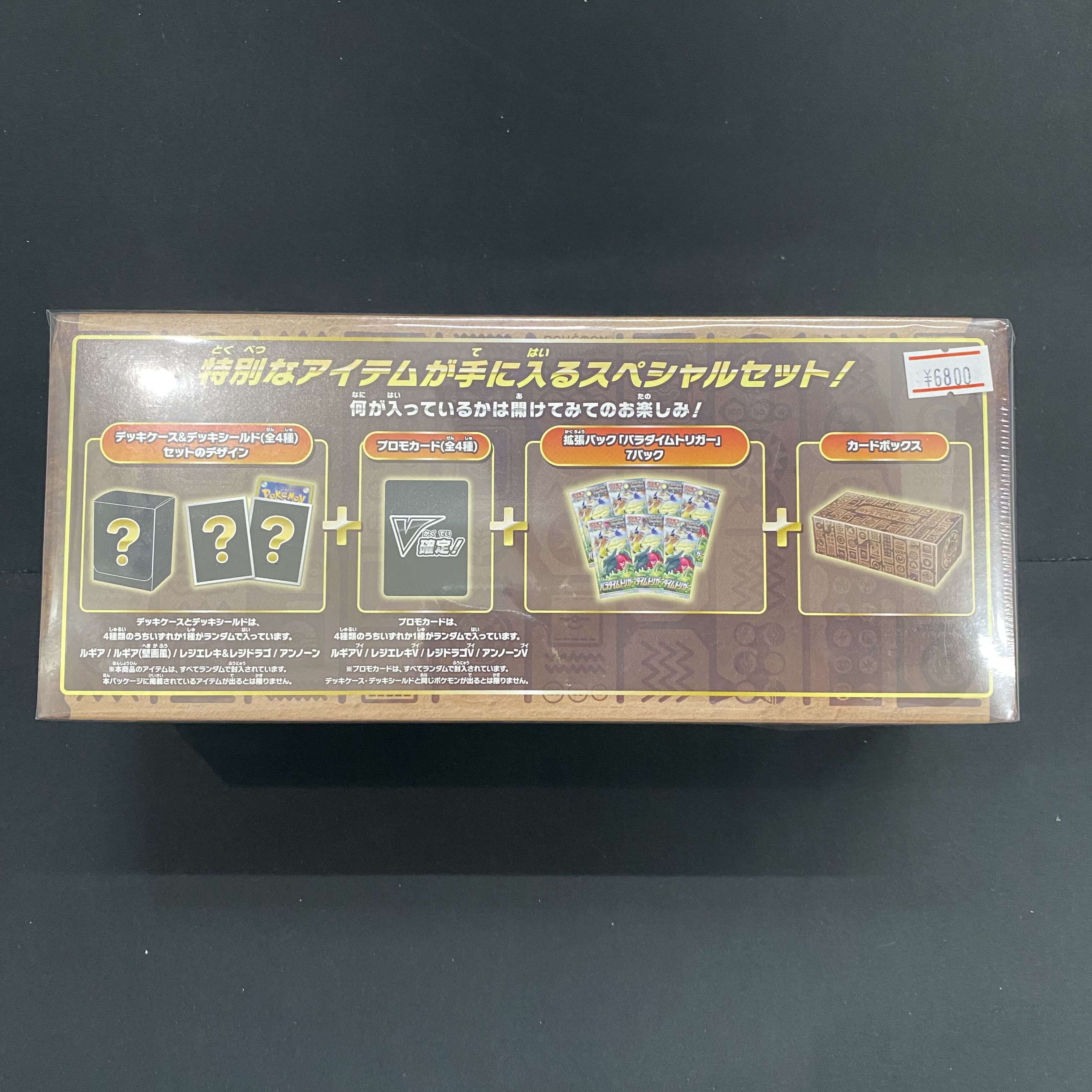 Mystery box, unopened box with shrink wrap