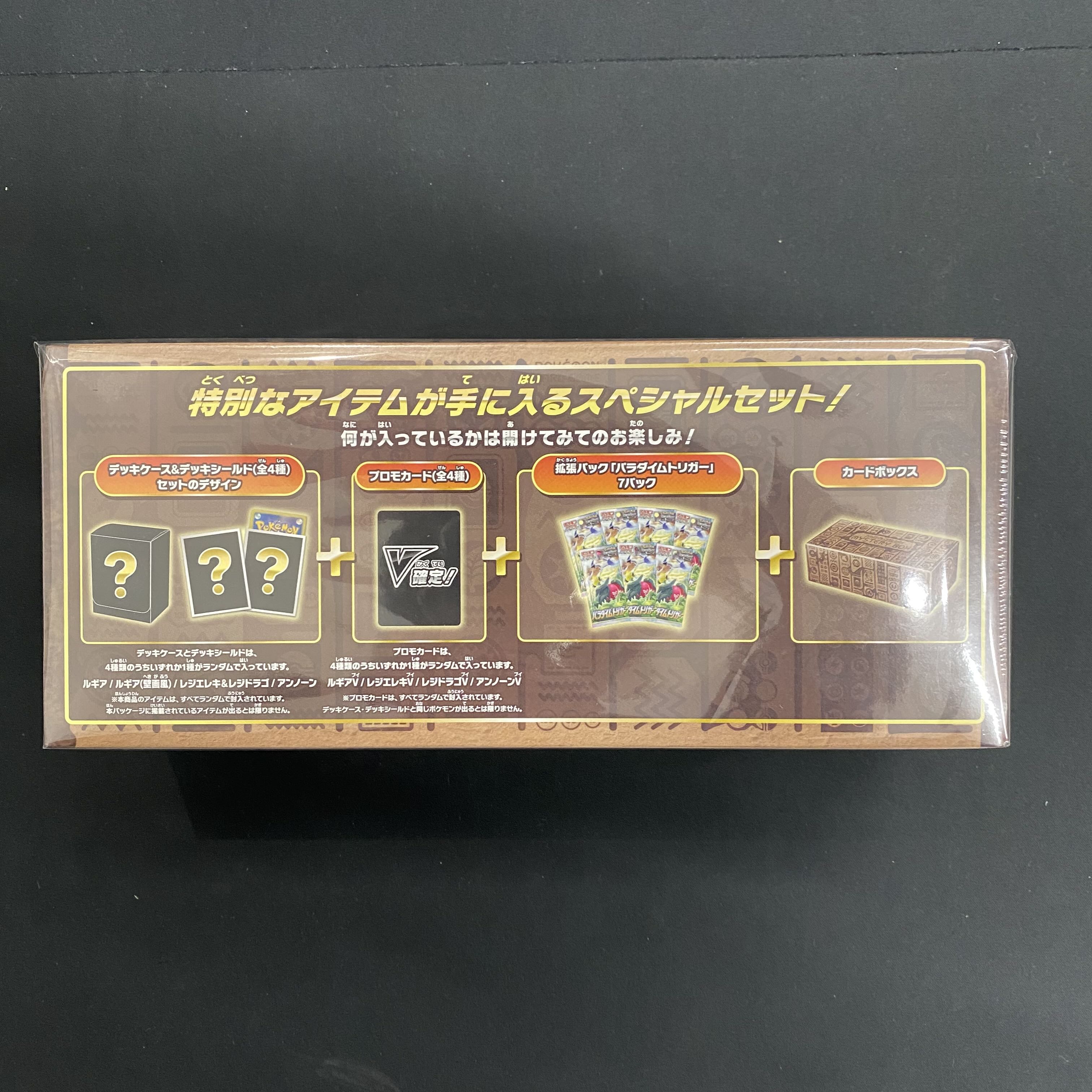 Mystery box, unopened box with shrink wrap