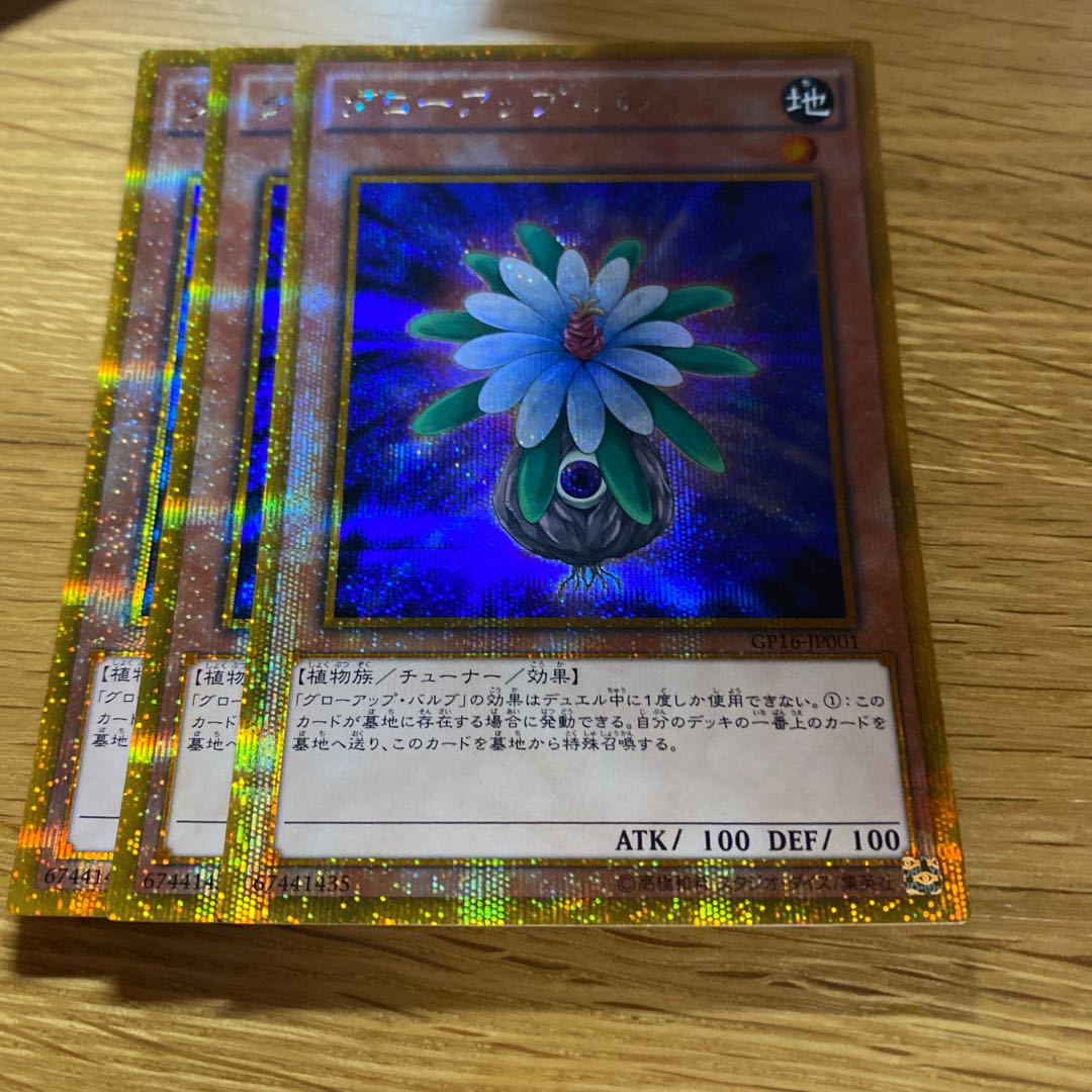 Glow-Up Bulb Gold Secret Rare JP001