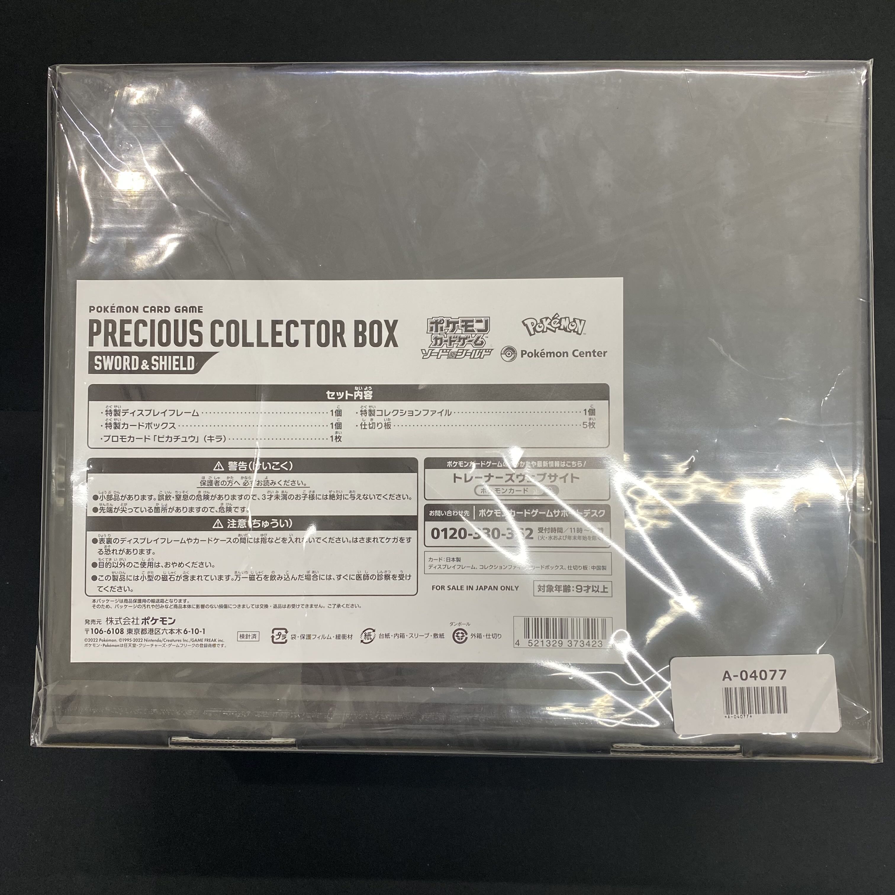 Precious collector box, unopened box.