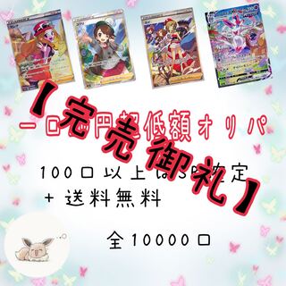 ！！完売御礼！！