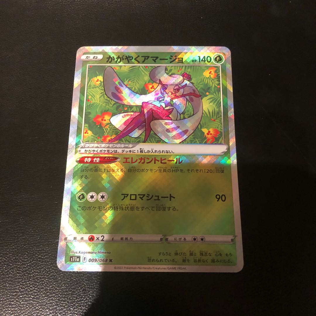 Kagayaku Tsareena K 009/068