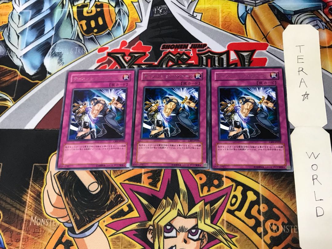 ディメンション・ウォール CRV 1 レア 3枚セット てら