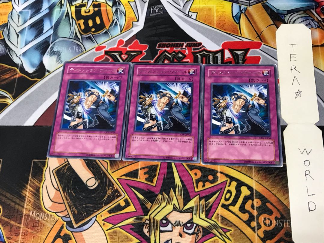 ディメンション・ウォール CRV 3 レア 3枚セット てら