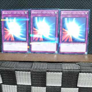 【ぽぽたん】遊戯王  #781  聖なるバリア －ミラーフォース－ 3枚 ノーパラ