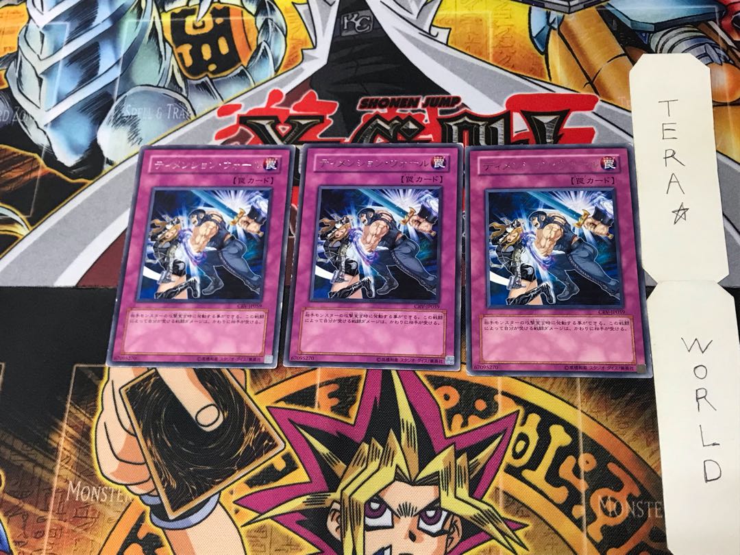 Dimension Wall CRV 4 rare, set of 3 Tera.