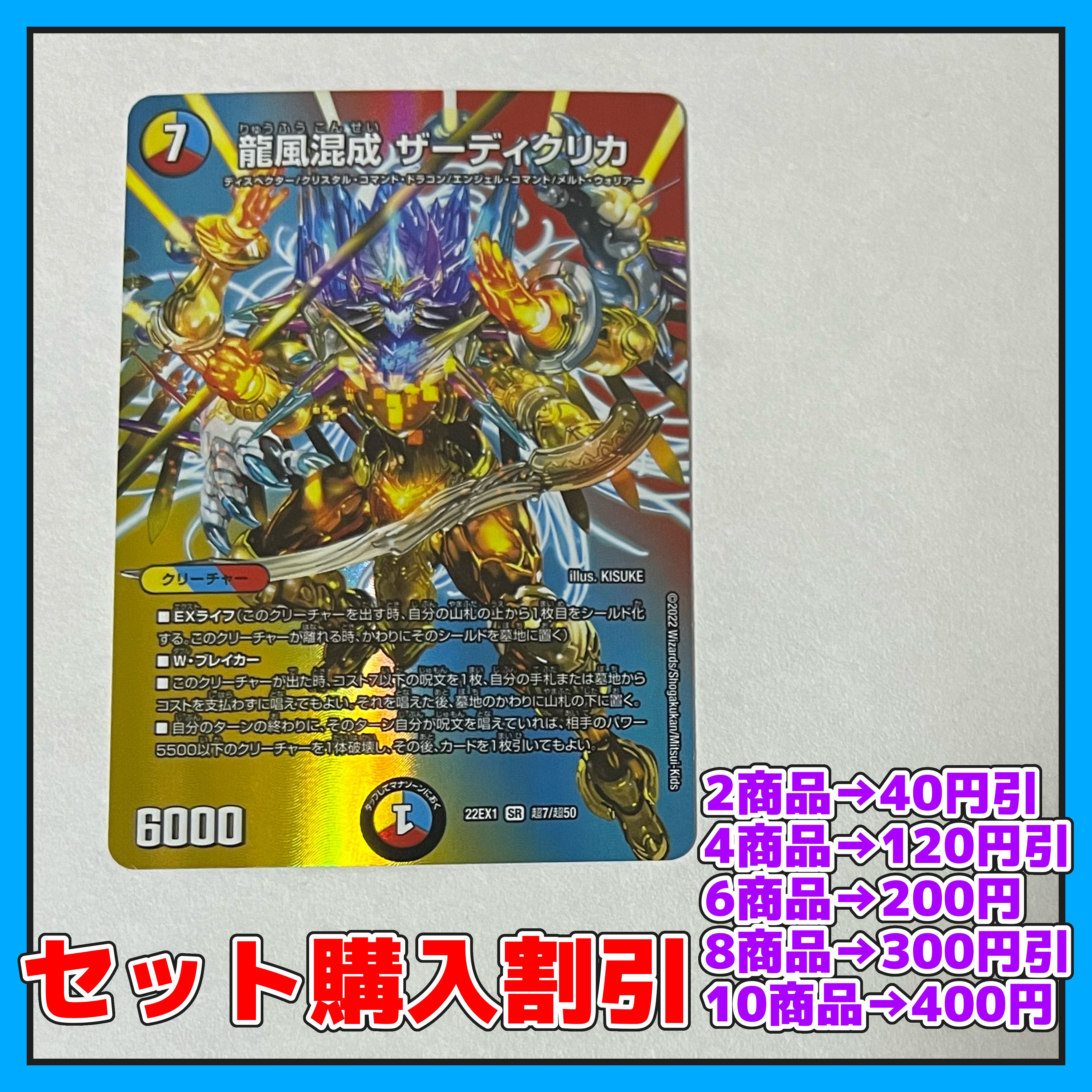 Dragon Wind Mixture Zardikrika SR Psychic7/Psychic50 [Set Discount, 1-2 day shipping, buy it now] a0002
