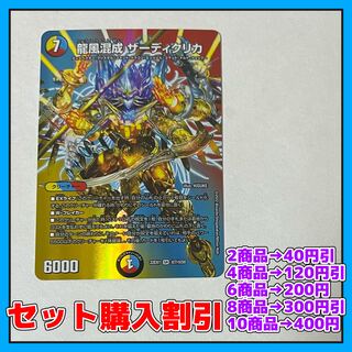 Dragon Wind Mixture Zardikrika SR Psychic7/Psychic50 [Set Discount, 1-2 day shipping, buy it now] a0002