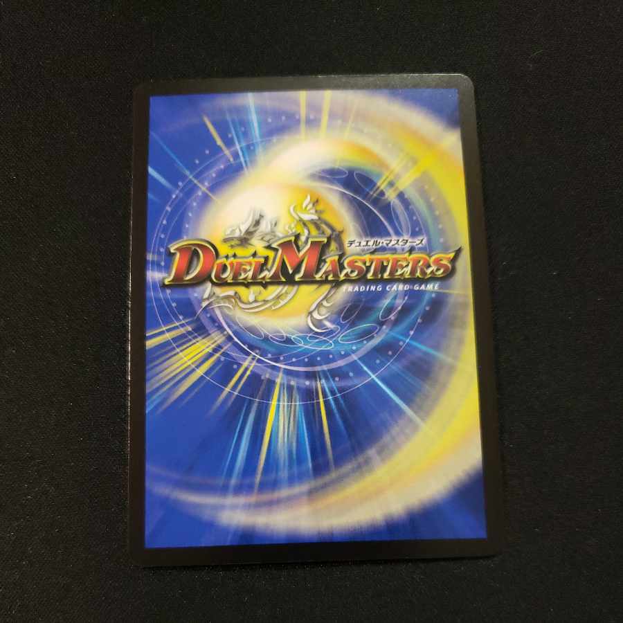 Great Glasper (Silver Treasure) SR TR5/TR10