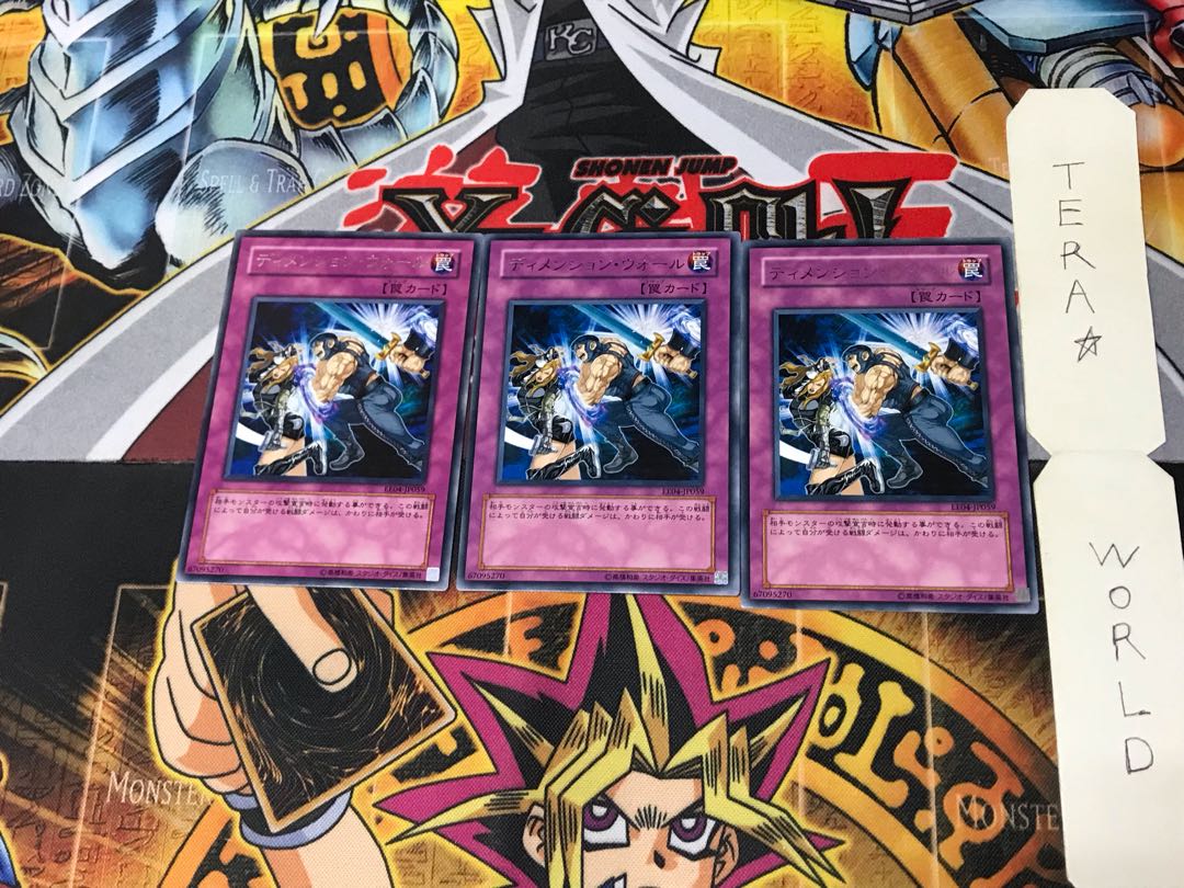 ディメンション・ウォール EE04 2 レア 3枚セット てら