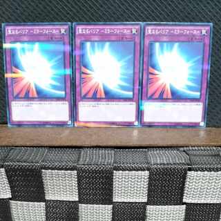 【ぽぽたん】遊戯王  #782  聖なるバリア －ミラーフォース－ 3枚 ノーパラ