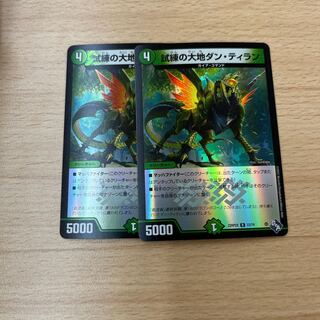 Trial Land Dan Tiran (Adrenaline Ver.) R-foil 23/74