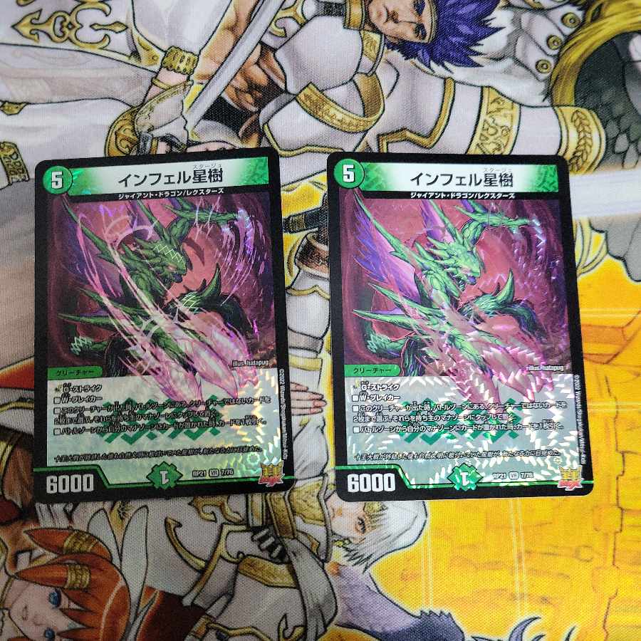 Infel Star Tree VR 7/76 2 pieces