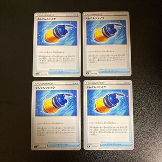 PC Progressive Shake (060/069) Uncommon, set of 4 (1)