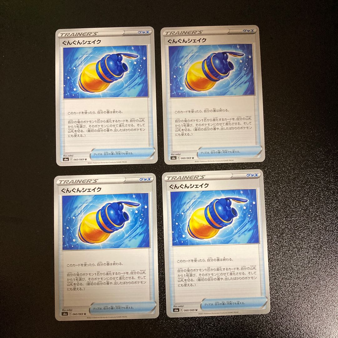 PC Progressive Shake (060/069) Uncommon, set of 4 (3)