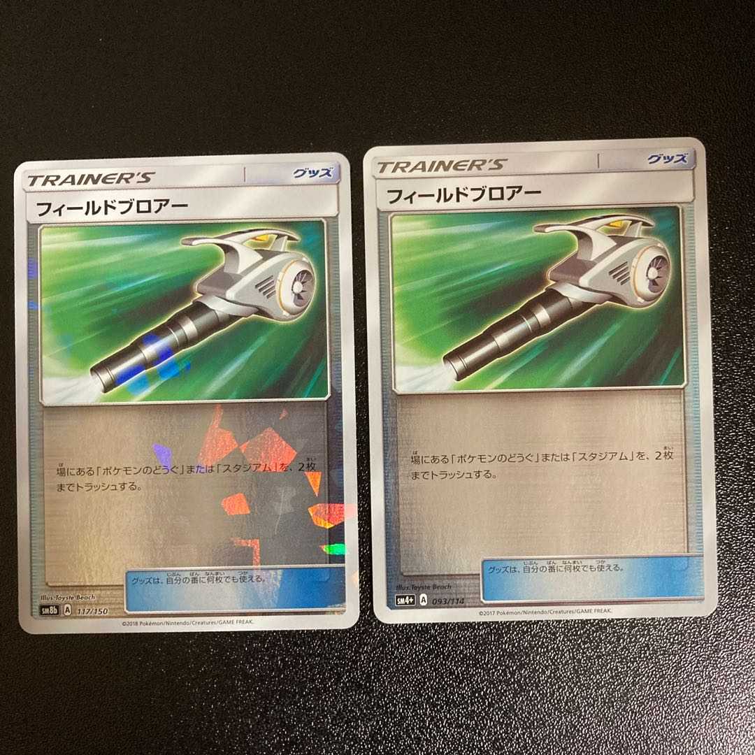 PC: Unique for those who cannot ship on Saturdays and Sundays: Unconventional Shake (060/069) Uncommon, set of 4 (4), etc.