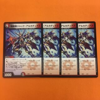 闇鎧亜ジャック・アルカディアス　４枚セット