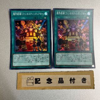Abyss Playhouse - Fantastic Theater Super Rare JP048 Set of 2