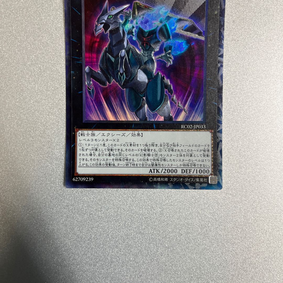 The Phantom Knights of Break Sword Collector's Rare CR JP033