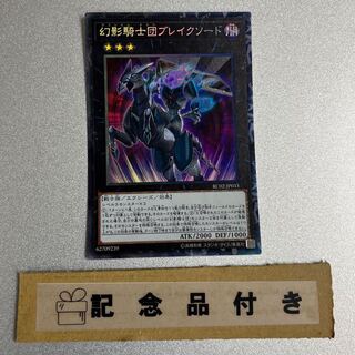 The Phantom Knights of Break Sword Collector's Rare CR JP033