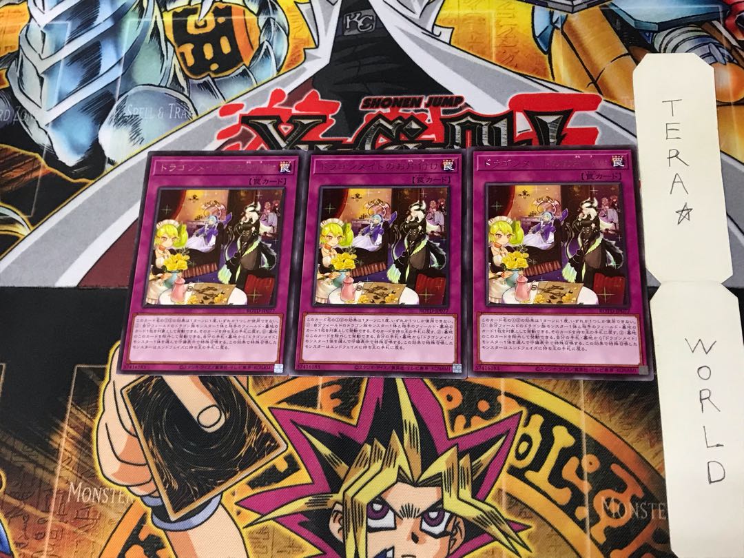 Dragonmaid Tidying ROTD 2 Rare Set of 3 Tera.