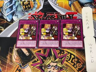 Dragonmaid Tidying ROTD 2 Rare Set of 3 Tera.