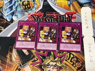 Dragonmaid Tidying ROTD 3 Rare Set of 3 Tera.