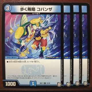 old6710-6711セット割引　歩く賄賂 コバンザ C 15/20 1枚