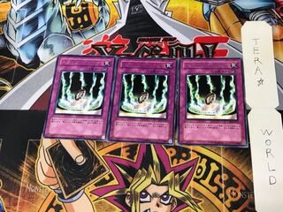 トラップ・ジャマー EE2 1 レア 3枚セット てら