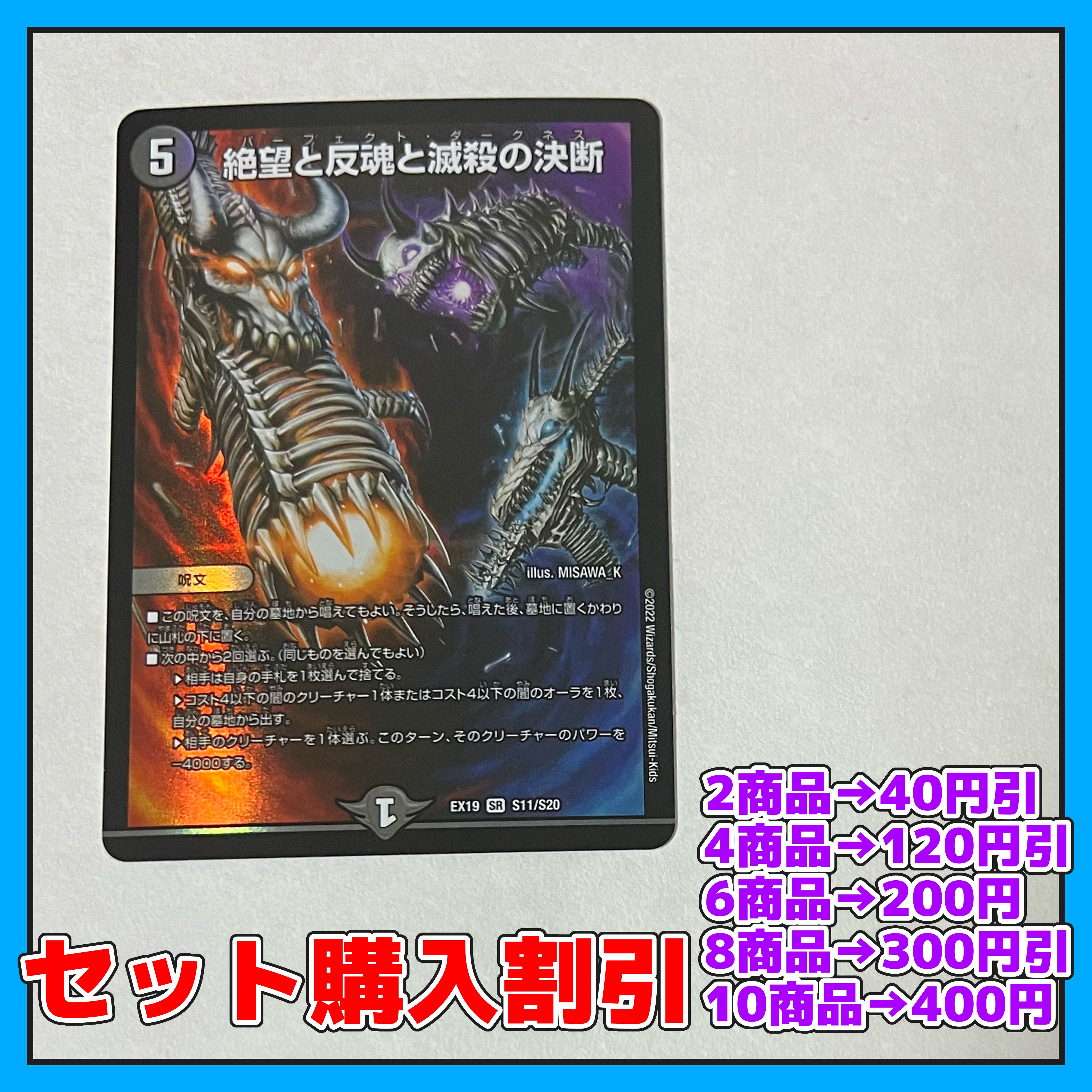Despair, Anti-Souls and Annihilate Decisions (Perfect Darkness) SR EX19 S11/S20 [Set Discount, 1-2 day shipping, available immediately] a0003