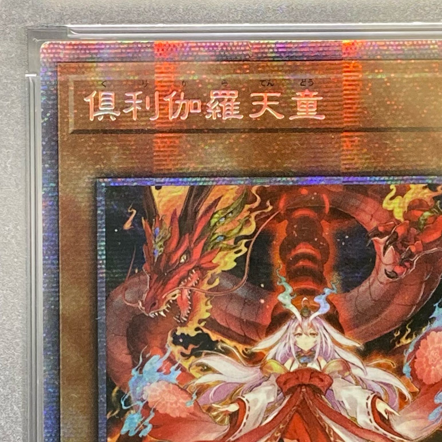 PSA10 Asian Edition Kutsukutai Tendo Prismatic Secret Rare JP031