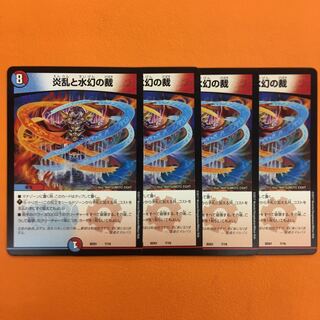 Fire Ran and Water Phantom Court Set of 4