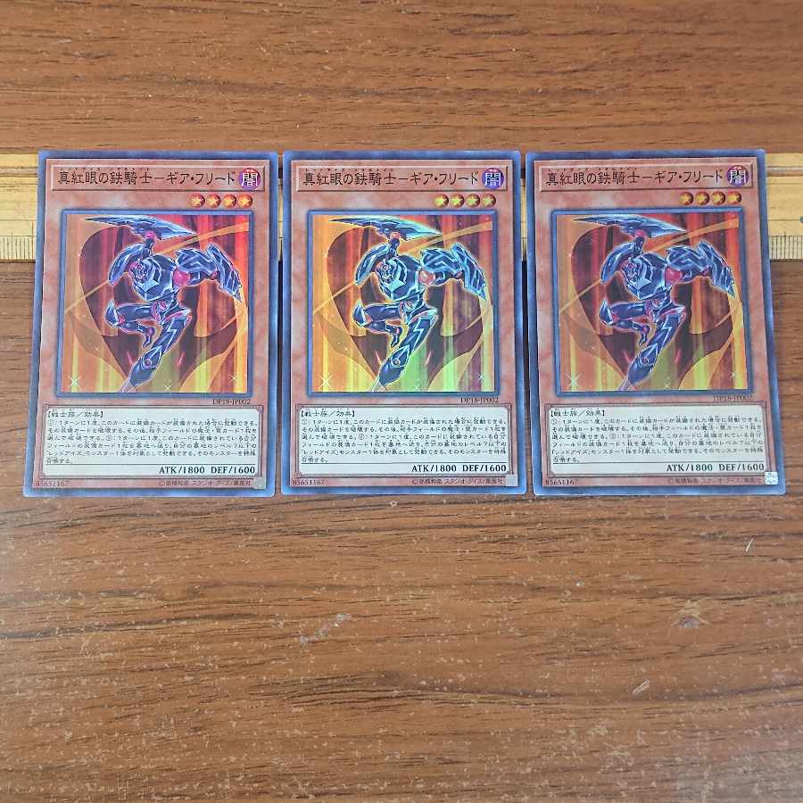 Crimson-Eyed Iron Knight - Gear Freed Super Rare JP002 3 copies