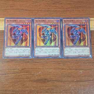 Crimson-Eyed Iron Knight - Gear Freed Super Rare JP002 3 copies