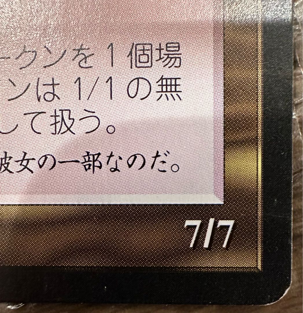 スリヴァーの女王 レア