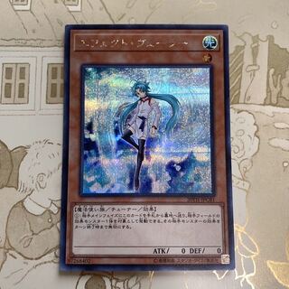 遊戯王　エフェクト・ヴェーラー　シークレット1枚