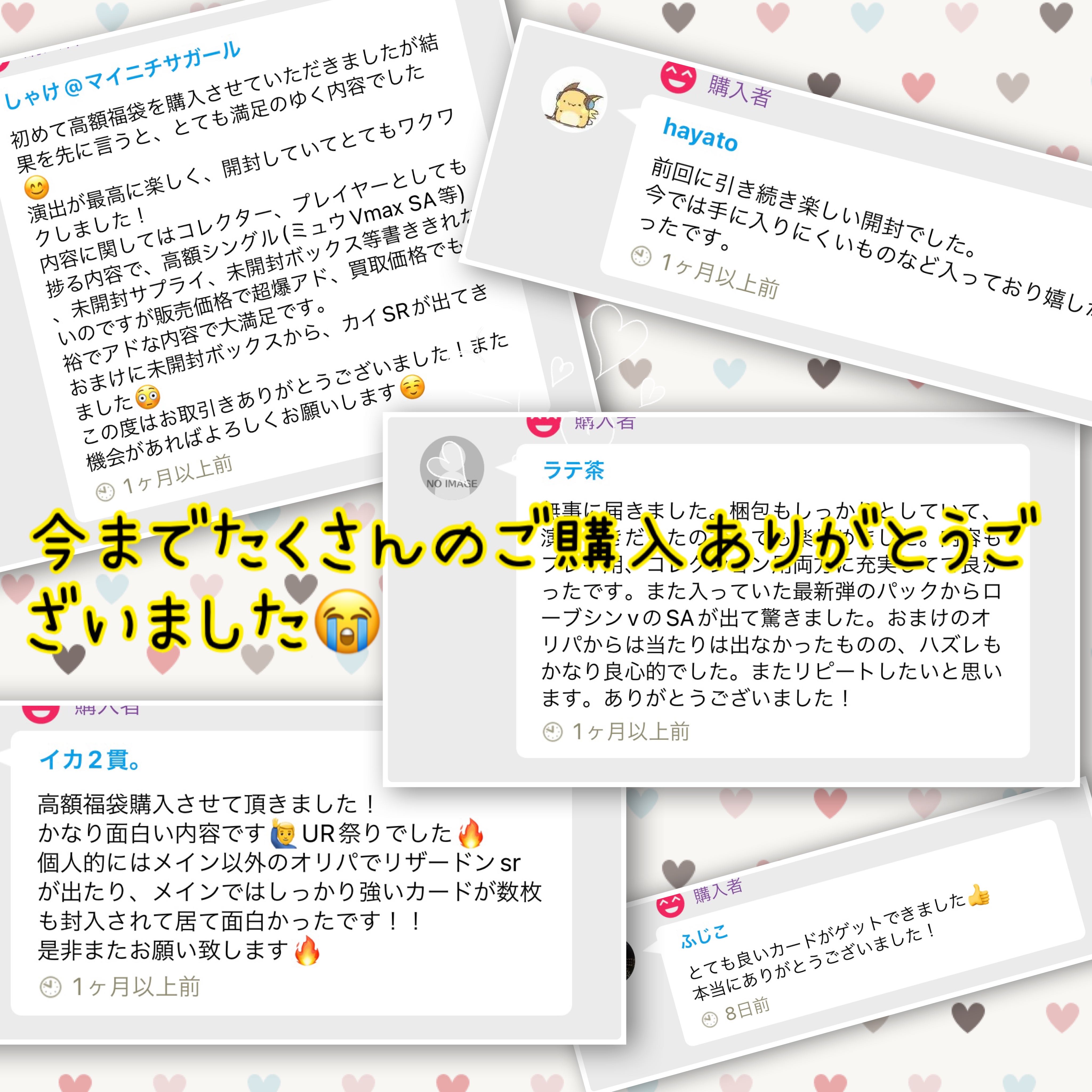 売り切れ！　新年大還元　50万円福袋　1名様限定！