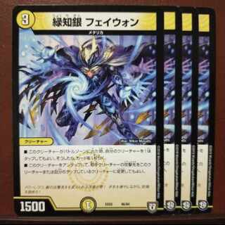 old1524セット割引　緑知銀 フェイウォン 46/84