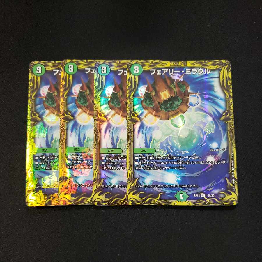 フェアリー ミラクル thレア仕様 C Foil 13a の通販 くろくま 購入時コメントお願いします Magi トレカ専用フリマアプリ