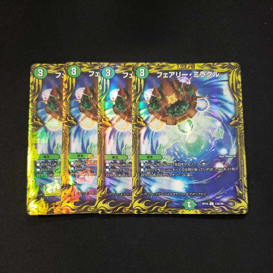 Fairy Miracle (20th rare spec.) C-foil 13A/20