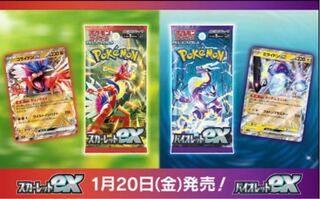 Pokemon Card Game Scarlet ex Violet ex 1box each