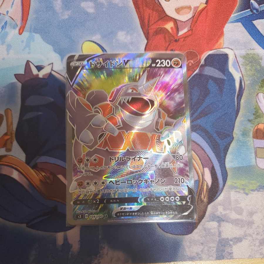 フォロワー限定 ドサイドンv Sr オリパもよろしくお願い致します の通販 プロフ確認お願いします ショップバチュル Magi トレカ専用フリマアプリ